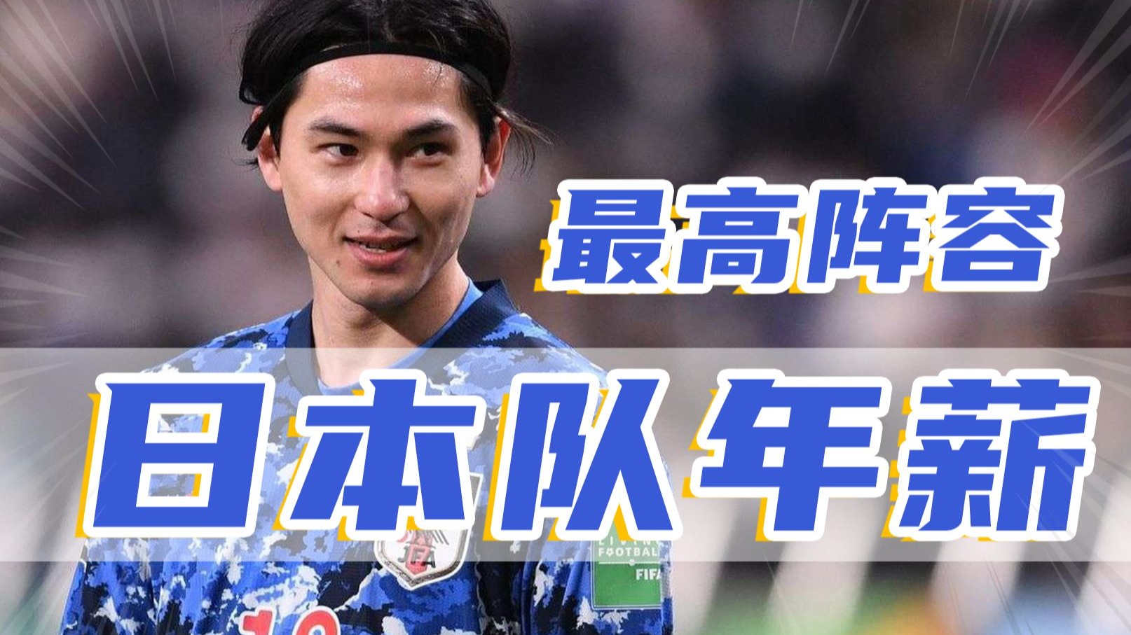 开云平台-日本队观众热烈欢呼！，莱万多夫斯基迎来十二赛季出色发挥再创辉煌时刻的简单介绍